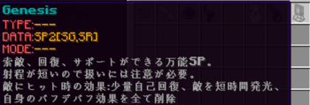 LGW2 SP2について.png