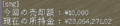 2024年12月24日 (火) 23:00時点における版のサムネイル